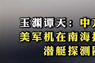 肖智社媒：近距离对抗德国传奇巨星克劳泽，保持的真好，值得学习